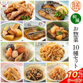 ＼ クーポン 配布中／ レトルト食品 惣菜 おかず 膳 和風 10種10食 詰め合わせ セット 【 送料無料 沖縄以外】 tabete レトルト 常温保存 肉 魚 野菜 根菜 和食 煮物 おばんざい 和惣菜 おつまみ ご飯のお供 常備食 備蓄 保存食 父の日 2024 内祝い ギフト