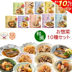 ＼ クーポン 配布中／ レトルト食品 惣菜 おかず 膳 和風 10種10食 詰め合わせ セット 【 送料無料 沖縄以外】 tabete レトルト 常温保存 肉 魚 野菜 根菜 和食 煮物 おばんざい 和惣菜 おつまみ ご飯のお供 常備食 備蓄 保存食 母の日 2024 新生活 ギフト