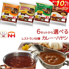 ＼ クーポン 配布中／ 母の日レトルト食品 常温保存 詰め合わせ レトルトカレー ハヤシ 3〜4袋 セット 【 送料無料 北海道沖縄以外】 日本ハム レトルト 惣菜 食品 カレー 仕送り レンチン ご飯 食べ物 プレゼント 贈り物 備蓄 保存食 2026 新生活 内祝い ギフト