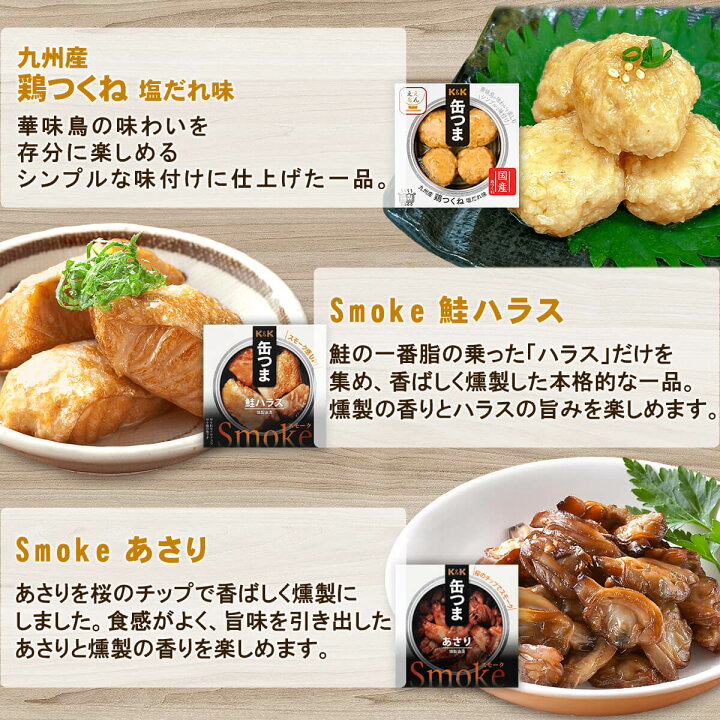 楽天市場 缶つま 高級 おつまみ 缶詰 18缶 詰め合わせ セット 送料無料 国分 K K 惣菜 おかず 缶詰め 缶つまプレミアム 常温保存 長期保存 酒のつまみ 一人暮らし 食べ物 仕送り 防災 備蓄 非常食 父の日 22 早割 母の日 ギフト レトルト