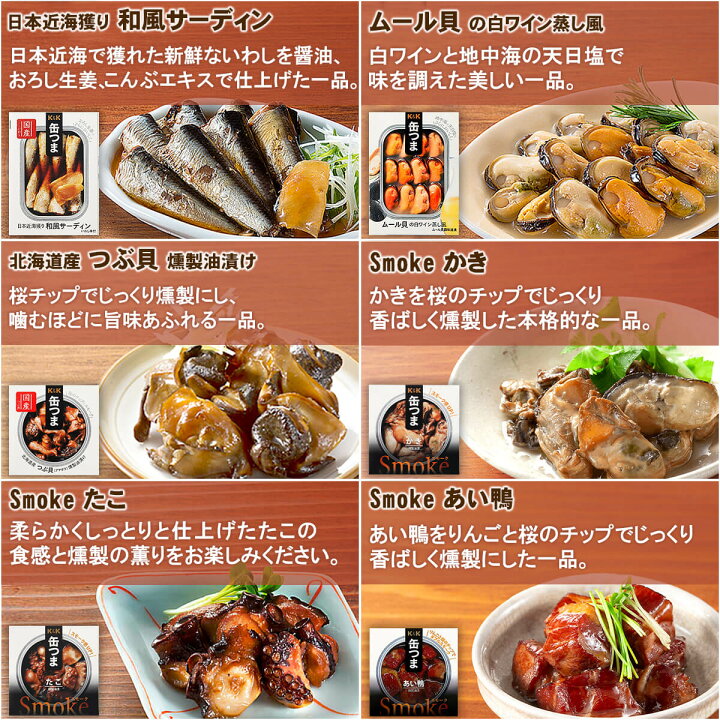 楽天市場】お歳暮 缶つま 高級 缶詰 おつまみ 選べる 贅沢 10缶 