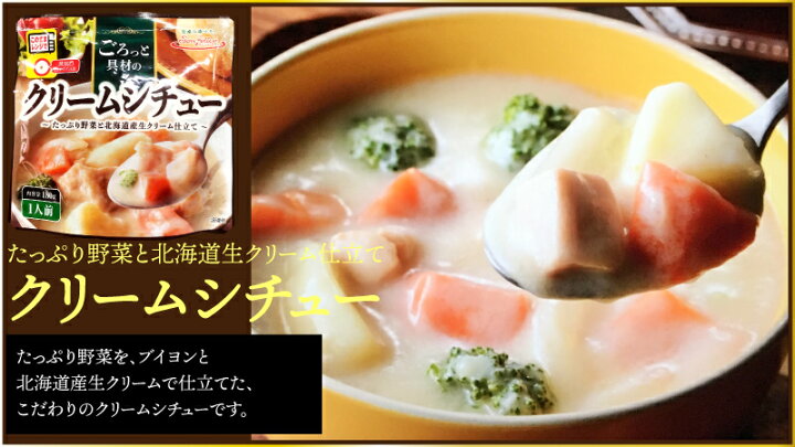 市場】レトルト食品 惣菜 サンフーズ シチュー スープ 4種12食 詰め合わせ セット 【 送料無料 北海道沖縄以外】 即席 おかず ご飯 ビーフ クリーム クラムチャウダー ミネストローネ 非常食 食品 お中元 2022 内祝い ギフト : レトルト インスタント のええもん 市場】レトルト食品 惣菜 サンフーズ シチュー スープ 4種12食 詰め合わせ セット 【 送料無料 北海道沖縄以外】 即席 おかず ご飯 ビーフ クリーム クラムチャウダー ミネストローネ 非常食 食品 お中元 2022 内祝い ギフト : レトルト インスタント のええもん