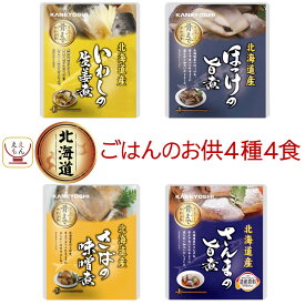レトルト おかず 魚 惣菜 国産 煮魚 4種類 の セット から 選べる お試し 詰め合わせ 【 メール便 送料無料 】 兼由 レトルト食品 常温保存 お惣菜 魚介 おつまみ ご飯のお供 お試しセット 食べ物 保存食 母の日 2026 父の日 プチギフト 内祝