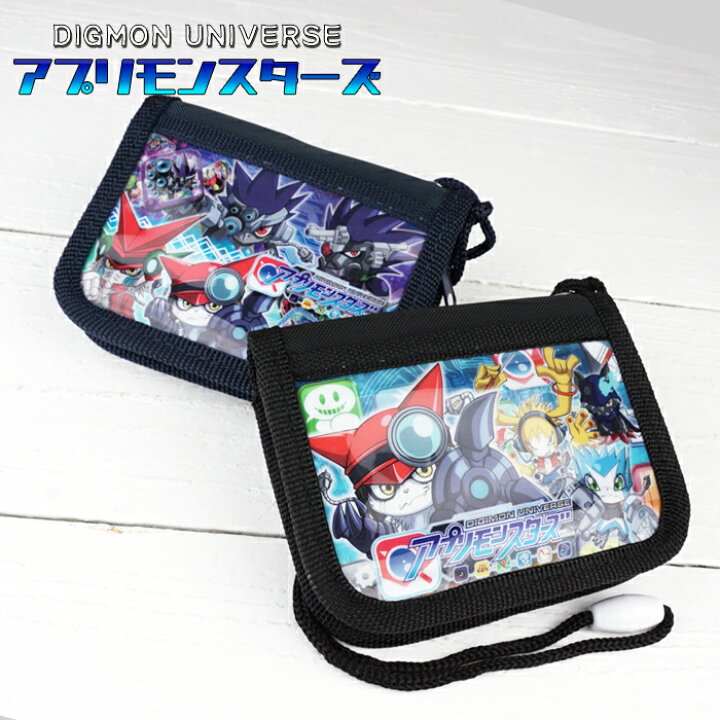 楽天市場 財布 男の子 小学生 小銭入れ キッズ 便利 キャラクター 2色展開 アプリモンスターズ Appmon デジモンユニバース Applimonsters 子供用 子供用財布 キッズ財布 子供 アプリモンスターズ財布 ギフト 祝い プレゼント イーモノ 楽天市場 財布 男の子 小学生 小銭入れ キッズ 便利 キャラクター 2色展開 アプリモンスターズ Appmon デジモンユニバース Applimonsters 子供用 子供用財布 キッズ財布 子供 アプリモンスターズ財布 ギフト 祝い プレゼント イーモノ