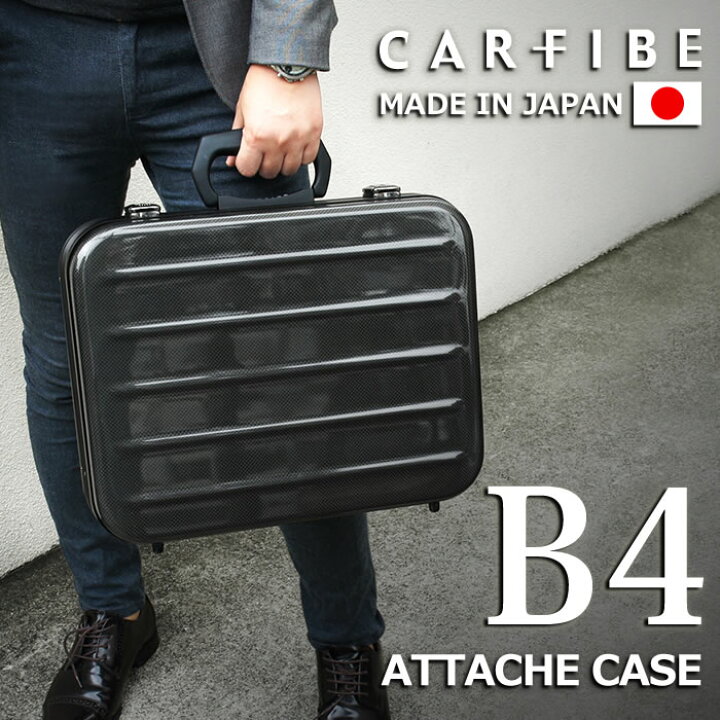 楽天市場】アタッシュケース 日本製 メンズ バッグ カーボンファイバー 