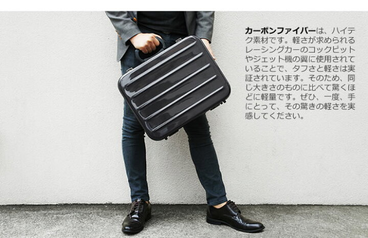 楽天市場】アタッシュケース 日本製 メンズ バッグ カーボンファイバー 