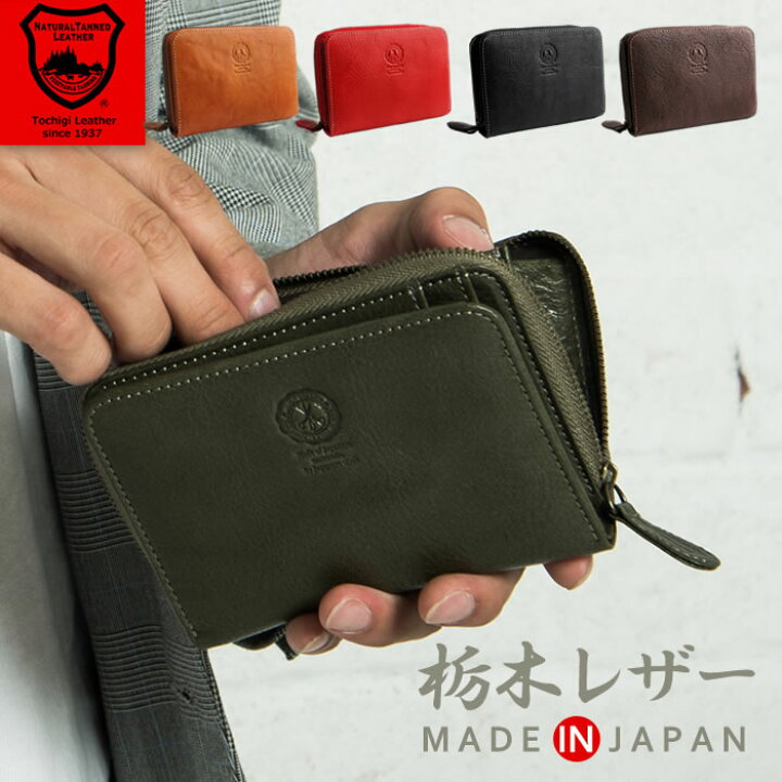 楽天市場 財布 メンズ 二つ折り 本革 日本製 栃木レザー 二つ折り財布 折りたたみ財布 抗菌防カビ加工 除菌加工サービス レディース 牛革 レザー ハンドメイド 大容量 サイフ クリスマス コンビニ受取対応商品 イーモノ