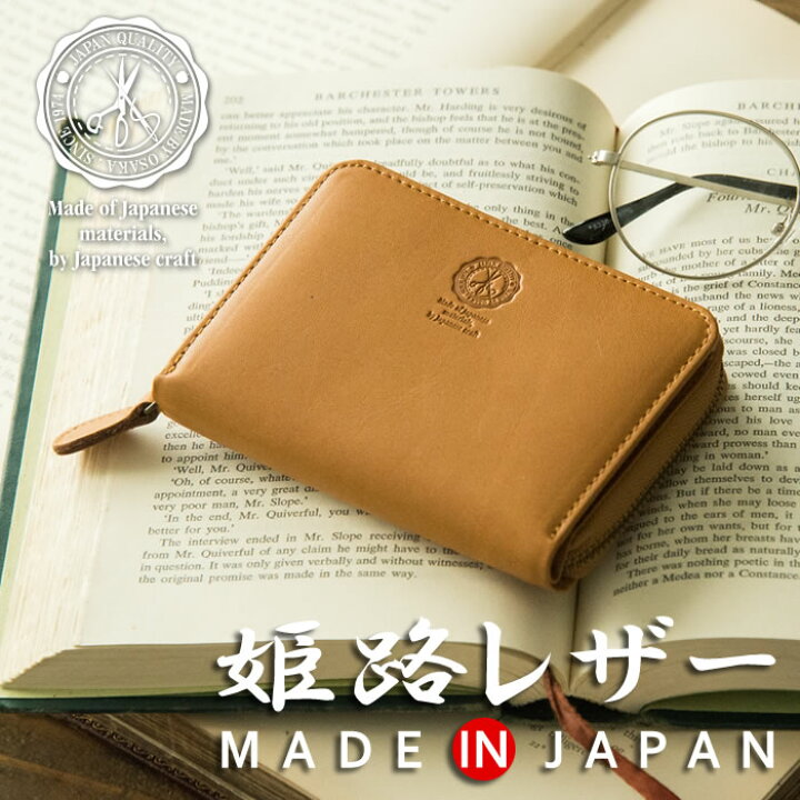 楽天市場 名入れ対象商品 財布 メンズ 二つ折り 本革 日本製 抗菌防カビ加工 除菌加工サービス 二つ折り財布 折りたたみ財布 ラウンドファスナー ファスナー財布 姫路レザー オイルレザー レザー ジッパー サイフ クリスマス コンビニ受取対応商品 イーモノ