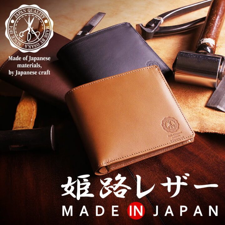 楽天市場 名入れ対象商品 財布 メンズ 二つ折り 本革 日本製 抗菌防カビ加工 除菌加工サービス 二つ折り財布 折りたたみ財布 姫路レザー オイルレザー コンパクト レザー ベーシック サイフ クリスマス コンビニ受取対応商品 イーモノ