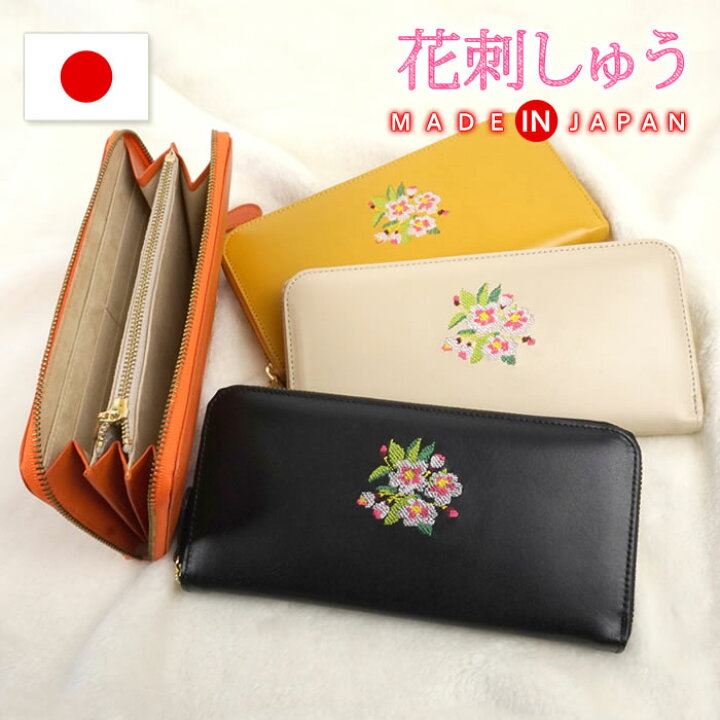 楽天市場 長財布 レディース 薄い 軽い 本革 牛革 天然皮革 ラウンドファスナー ファスナー財布 花柄 桜 刺繍 刺しゅう レザー ジッパー 日本製 和風 サイフ クリスマス 母の日 ソープフラワー 花 ラッピング コンビニ受取対応商品 イーモノ