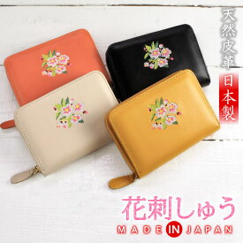 二つ折り財布 折りたたみ財布 財布 天然皮革 レディース 花柄 桜 刺繍 刺しゅう 風水 ラウンドファスナー ファスナー財布 レザー ジッパー 日本製 和風 サイフ クリスマス 母の日 ソープフラワー 花 ラッピング【コンビニ受取対応商品】