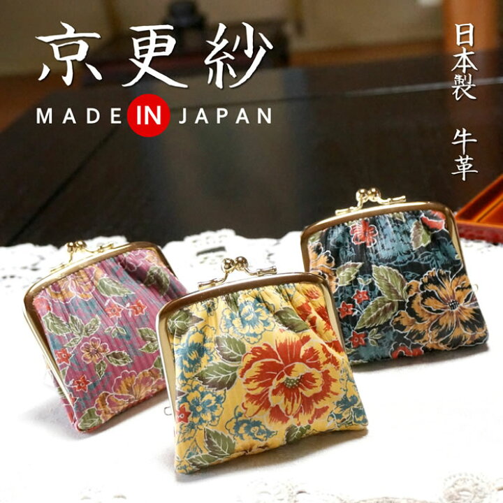 楽天市場】財布 レディース がま口 小銭入れ 日本製 本革 がま口財布  
