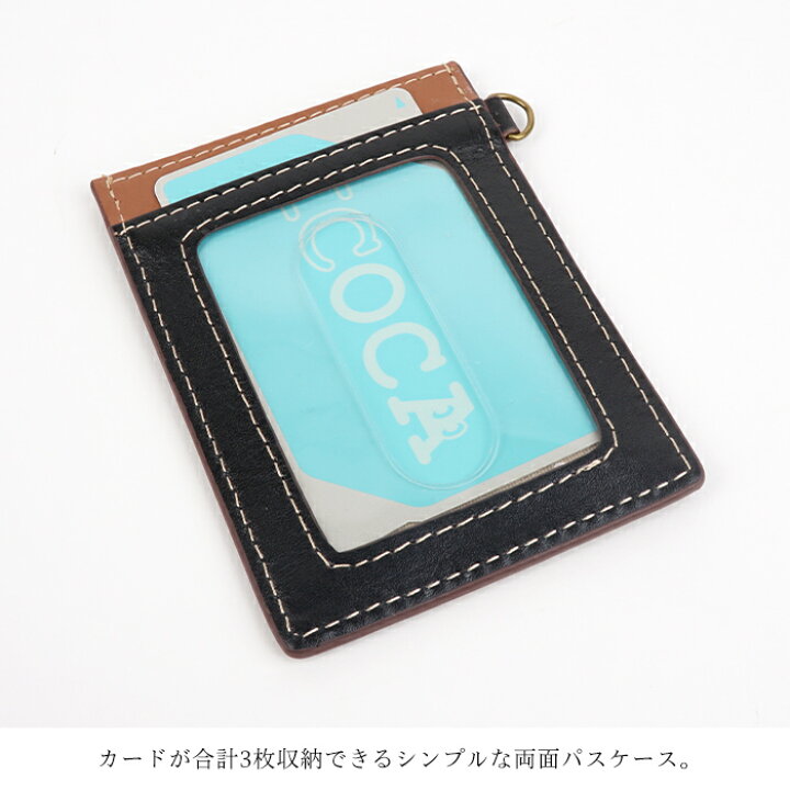 楽天市場 名入れ対象商品 パスケース 両面 二面 定期入れ メンズ レディース 本革 牛革 単パス Icカードケース スライド窓 クリアポケット付き フレッシャーズ 通勤 通学 ゆうパケット イーモノ