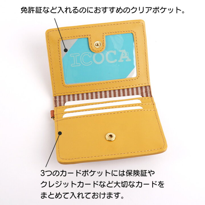 楽天市場】リサとガスパール リサガス パスケース 定期入れ カード 
