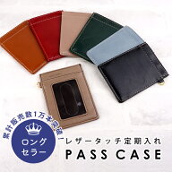 パスケース メンズ レディース 定期入れ 両面 カードケース icカード 薄い 薄型 軽い 軽量 ロングセラー…
