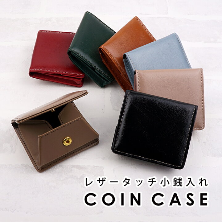 楽天市場】小銭入れ メンズ レディース ボックス コインケース 