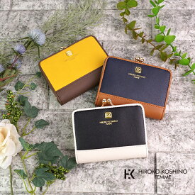 二つ折り財布 折りたたみ財布 がま口財布 口金 レディース 3色展開 合成皮革 エレガント ギフト 祝い プレゼント コシノヒロコ HIROKO KOSHINO サイフ 財布 送料無料 クリスマス 母の日 ソープフラワー 花 ラッピング【コンビニ受取対応商品】