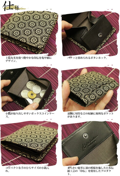 楽天市場】コインケース 亀甲柄 小銭入れ メンズ ボックスコインケース 