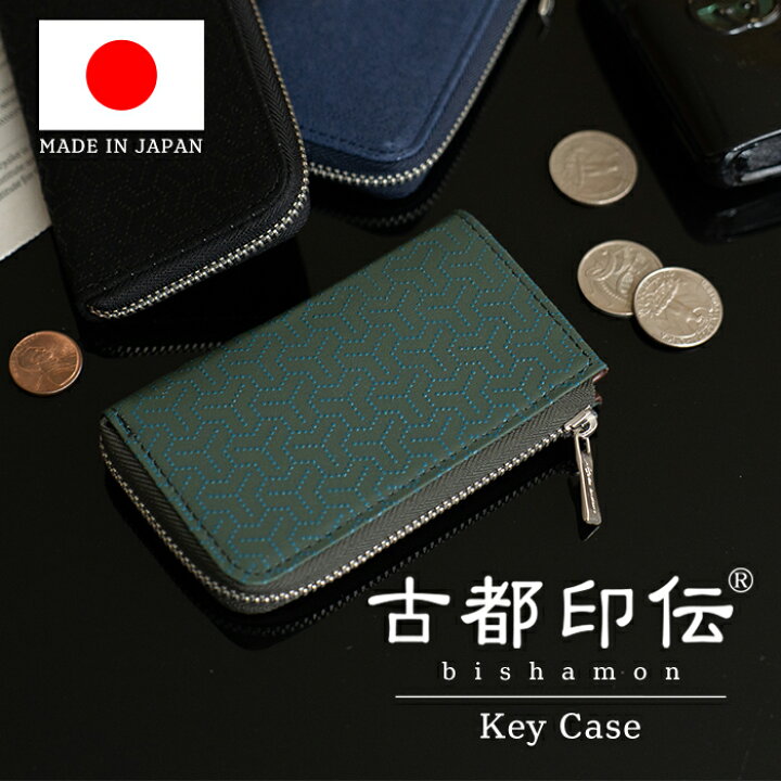 楽天市場 キーケース メンズ 紳士 小物 鍵 四連 キーホルダー ファスナー カード入れ 本革 日本製 印伝 伝統工芸 和風 和柄 毘沙門 古都印伝 クリスマス コンビニ受取対応商品 イーモノ 楽天市場 キーケース メンズ 紳士 小物 鍵 四連 キーホルダー ファスナー カード入れ 本革 日本製 印伝 伝統工芸 和風 和柄 毘沙門 古都印伝 クリスマス コンビニ受取対応商品 イーモノ