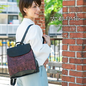 和柄 デイパック リュック 通販 人気ランキング 価格 Com 和柄 デイパック リュック 通販 人気ランキング 価格 Com