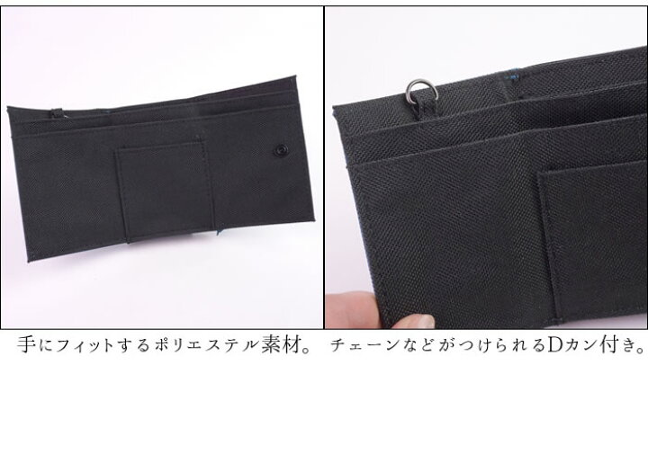 楽天市場】財布 メンズ 三つ折り財布 小さい財布 極小財布 軽い 軽量 カジュアル 布 スポーティ コンパクト おでかけ ロゴス LOGOS【コンビニ受取対応可能商品】 : イーモノ 楽天市場】財布 メンズ 三つ折り財布 小さい財布 極小財布 軽い 軽量 カジュアル 布 スポーティ コンパクト おでかけ ロゴス LOGOS【コンビニ受取対応可能商品】 : イーモノ