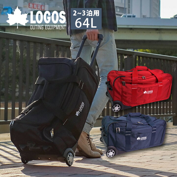 楽天市場 初売り福袋対象 キャリーケース スーツケース トランク ボストンバッグ ショルダー 3way 静音 出張 旅行 大容量 64l 2泊 3泊 鍵付き Logos クリスマス コンビニ受取対応商品 イーモノ 楽天市場 初売り福袋対象 キャリーケース スーツケース トランク ボストンバッグ ショルダー 3way 静音 出張 旅行 大容量 64l 2泊 3泊 鍵付き Logos クリスマス コンビニ受取対応商品 イーモノ