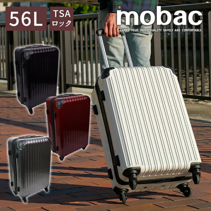 楽天市場】キャリーケース スーツケース トランク mobac ハード 一年 