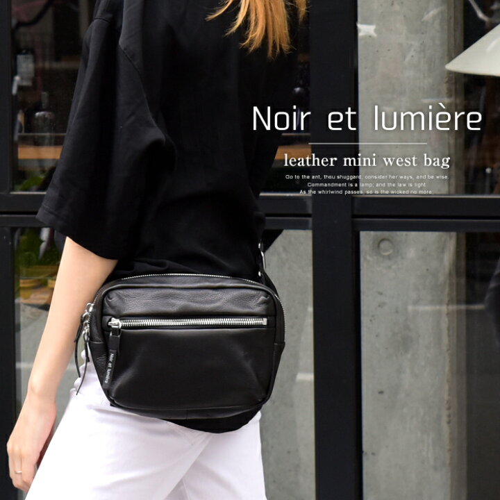 楽天市場】Noir_et_lumiere バッグ ウエストバッグ メンズ レディース 