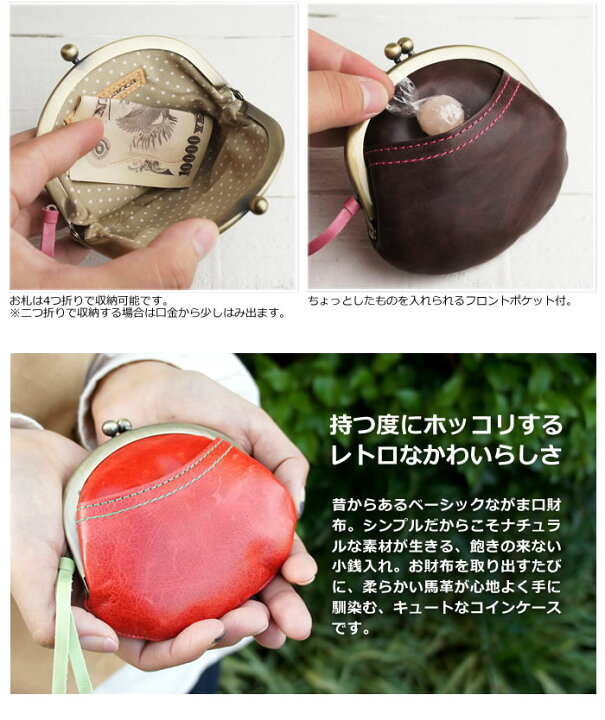 楽天市場】財布 レディース がま口 小銭入れ 日本製 本革 がま口財布 