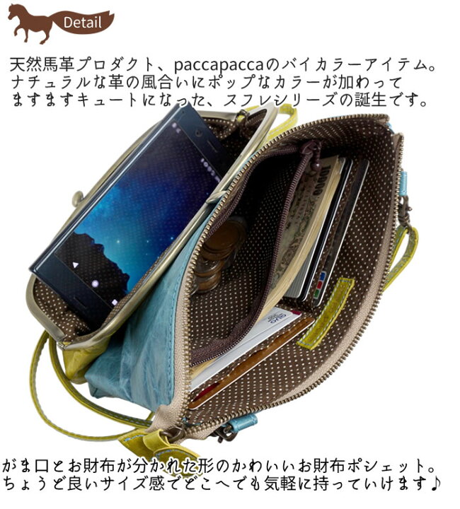 楽天市場】お財布ポシェット お財布ショルダー がま口 スマホ 入る 