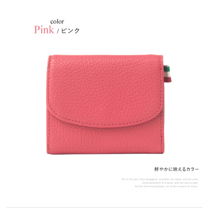 楽天市場 財布 三つ折り財布 レディース かわいい Popful ポップフル ショートウォレット レザー 本革 抗菌防カビ加工 除菌加工サービス Lwg サスティナブル Lwg認証レザー 母の日 ギフト プレゼント コンビニ受取対応商品 イーモノ