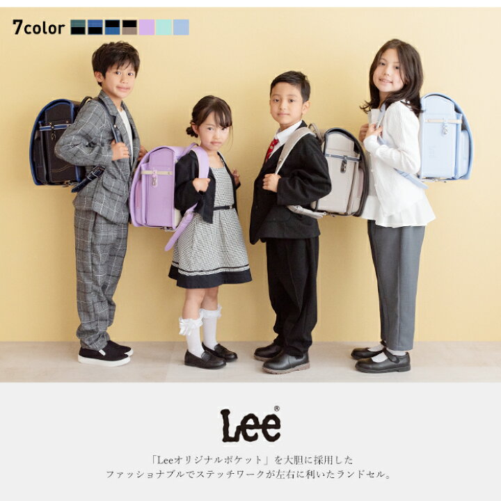 楽天市場】ランドセル 2025 男の子 日本製 Lee リー レインカバー 6年 
