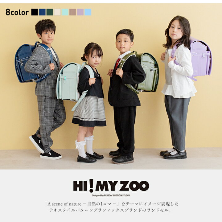 楽天市場】ランドセル 2025 女の子 男の子 日本製 レインカバー 6年 