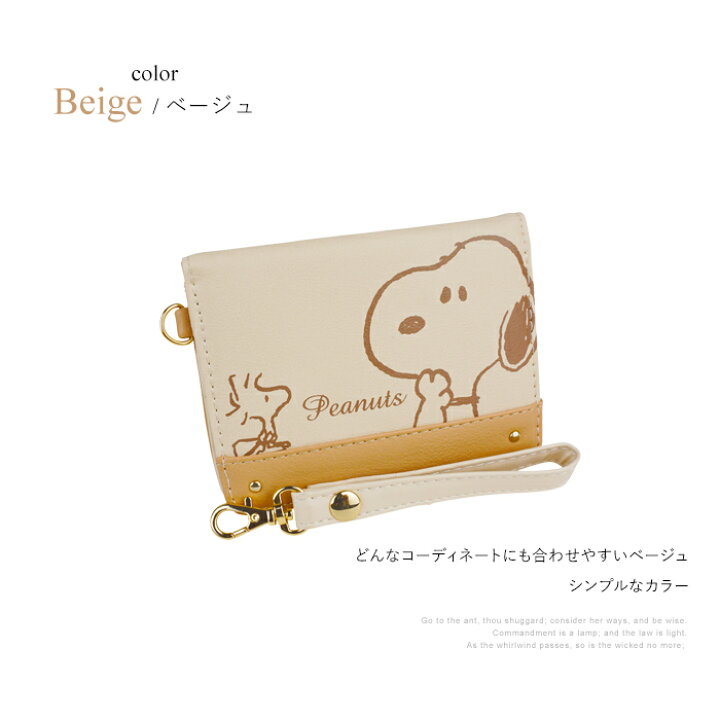 楽天市場 スヌーピー パスケース レディース カードケース ストラップ シンプル 定期入れ 大人 向け キュート Snoopy キャラクター かわいい 小さい 送料無料 ゆうパケット イーモノ