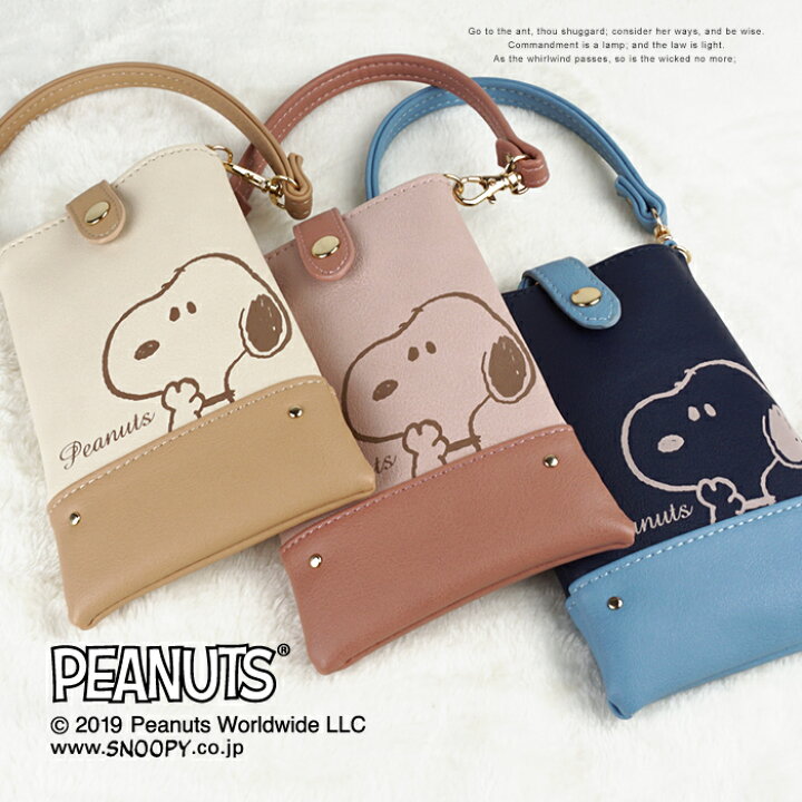 楽天市場 スヌーピー スマホケース レディース スマートフォンケース 携帯 ケース シンプル ウッドストック 定期入れ カードケース キュート Snoopy キャラクター かわいい 小さい 送料無料 ゆうパケット イーモノ 楽天市場 スヌーピー スマホケース レディース スマートフォンケース 携帯 ケース シンプル ウッドストック 定期入れ カードケース キュート Snoopy キャラクター かわいい 小さい 送料無料 ゆうパケット イーモノ
