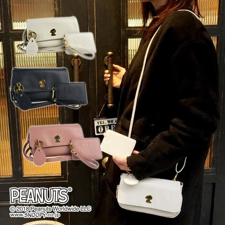 楽天市場 お財布ポシェット パスケース キーホルダー 大人 向け かわいい おしゃれ キュート スヌーピー キャラクター 雑貨 ファッション 三点セット Peanuts Snoopy プレゼント ギフト クリスマス 母の日 ソープフラワー 花 ラッピング コンビニ受取対応商品 イーモノ