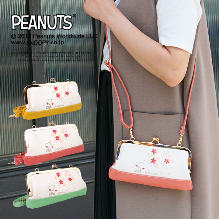楽天市場 スヌーピー ポシェット ショルダーバッグ 財布 がま口 レディース ミニポシェット シンプル 大人 向け キュート Snoopy キャラクター かわいい 大容量 サイフ クリスマス 母の日 ソープフラワー 花 ラッピング コンビニ受取対応商品 イーモノ