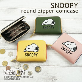 ラウンドファスナー小銭入れ スヌーピー SNOOPY コインケース ミニ財布 ミニウォレット コンパクト財布 カード入れ キャッシュレス プレゼント ギフト 送料無料