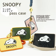 パスケース 定期入れ リール付き スヌーピー SNOOPY カードホルダー カード入れ ICカード 交通系 通勤 通…