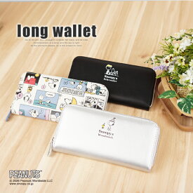 SNOOPY スヌーピー シュローダー ウッドストック 長財布 財布 レディース かわいい シンプル キュート おしゃれ キャラクター コミック