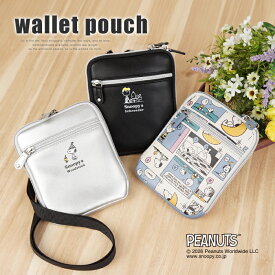 SNOOPY スヌーピー シュローダー ウッドストック お財布ポシェット ショルダーバッグ レディース かわいい シンプル キュート おしゃれ キャラクター コミック