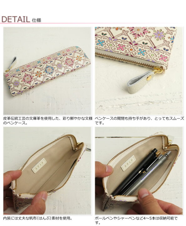 楽天市場】ペンケース レディース 本革 日本製 手染め 花柄 かわいい 