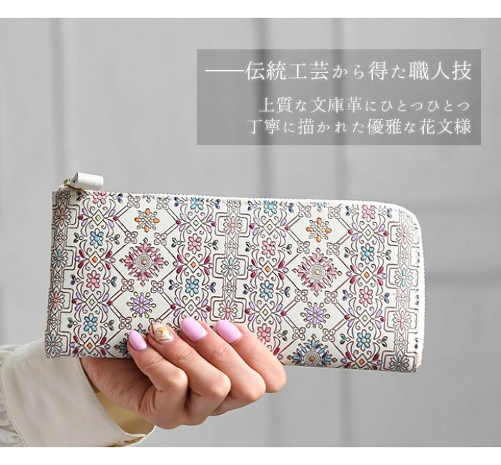 楽天市場】財布 レディース 長財布 本革 薄い L字ファスナー 日本製 花 