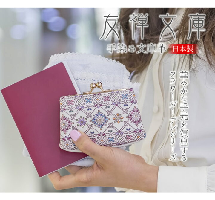 楽天市場】財布 レディース がま口 小銭入れ 本革 日本製 がま口財布 