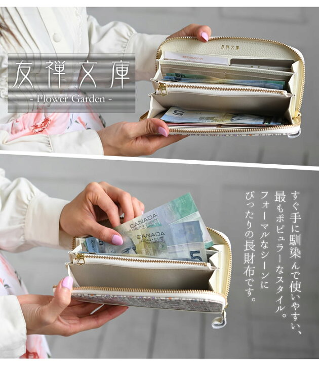楽天市場】財布 レディース 長財布 本革 日本製 ラウンドファスナー 花  