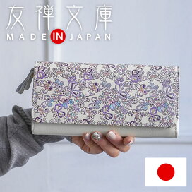 楽天市場】 ブランド > 友禅文庫 > パピヨン : イーモノ