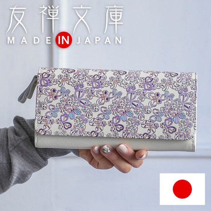 楽天市場 財布 レディース 長財布 本革 日本製 手染め 手描き L字ファスナー 和風 蝶柄 サイフ 長サイフ パピヨン 友禅文庫 母の日 プレゼント クリスマス コンビニ受取対応商品 イーモノ 楽天市場 財布 レディース 長財布 本革 日本製 手染め 手描き L字ファスナー 和風 蝶柄 サイフ 長サイフ パピヨン 友禅文庫 母の日 プレゼント クリスマス コンビニ受取対応商品 イーモノ