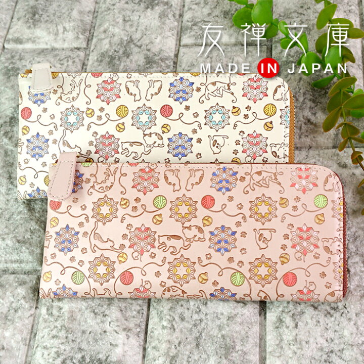 楽天市場 財布 レディース 長財布 薄い L字ファスナー 厄除け 魔除け 縁起 麻の葉 和柄 和風 本革 日本製 猫柄 ねこ 手描き サイフ 長サイフ 猫遊び 友禅文庫 母の日 ソープフラワー 花 ラッピング プレゼント クリスマス コンビニ受取対応商品 イーモノ