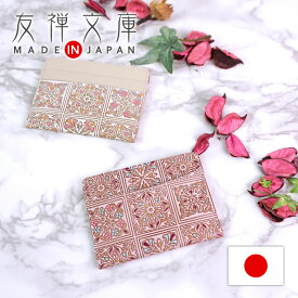 パスケース レディース 本革 文庫革 日本製 国産 ビジネス 就職 手染め 手描き かわいい マカナ 婦人 上品 友禅文庫 母の日 プレゼント クリスマス【コンビニ受取対応商品】