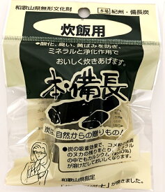 紀州 備長炭 炊飯用 本・備長 細丸1本 和歌山県無形文化財 指導製炭士 早川工業 備蓄米 【送料無料 クリックポスト 代引不可】